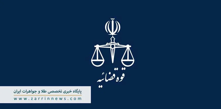 هشدار دادگستری تهران