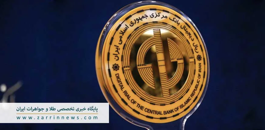 ریال دیجیتال