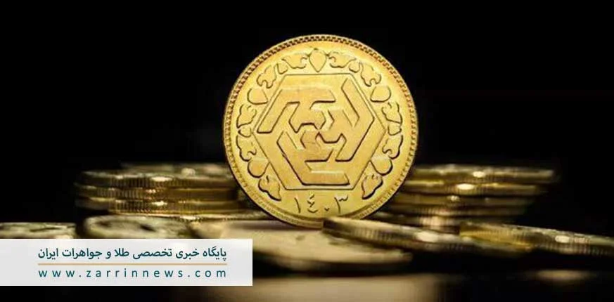 سکه طلا 1403