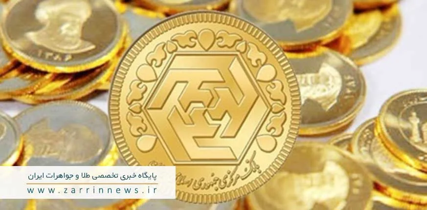 پیشفروش سکههای طلا