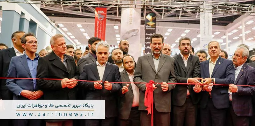 نمایشگاه بینالمللی طلا و جواهر