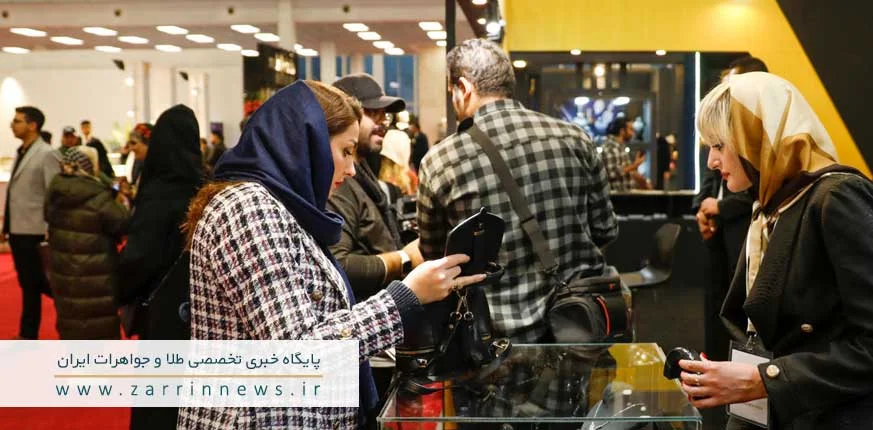 نمایشگاه بینالمللی طلا ۱۴۰۳