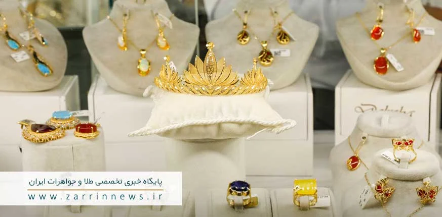 نمایشگاه بینالمللی طلا تهران ۱۴۰۳