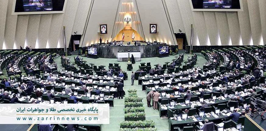 مجلس شورای اسلامی