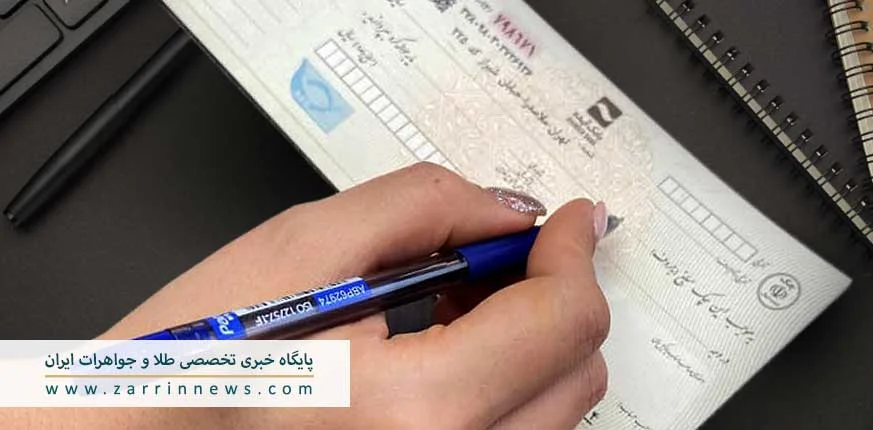 صدور دسته چک