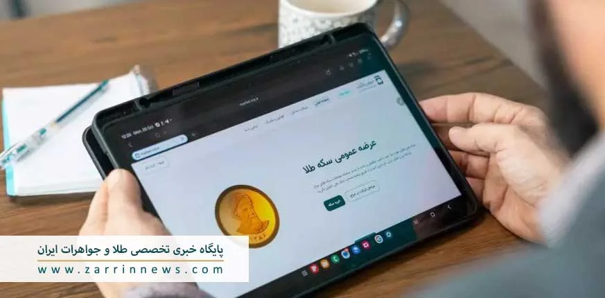 حراج سکه طلا