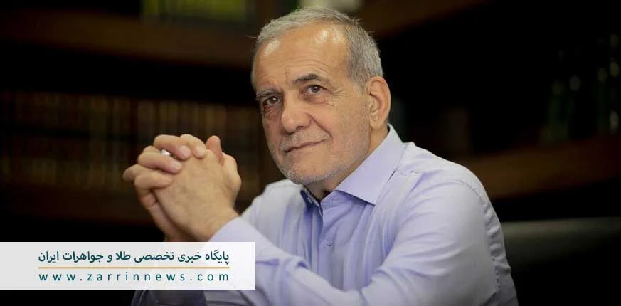 مسعود پزشکیان